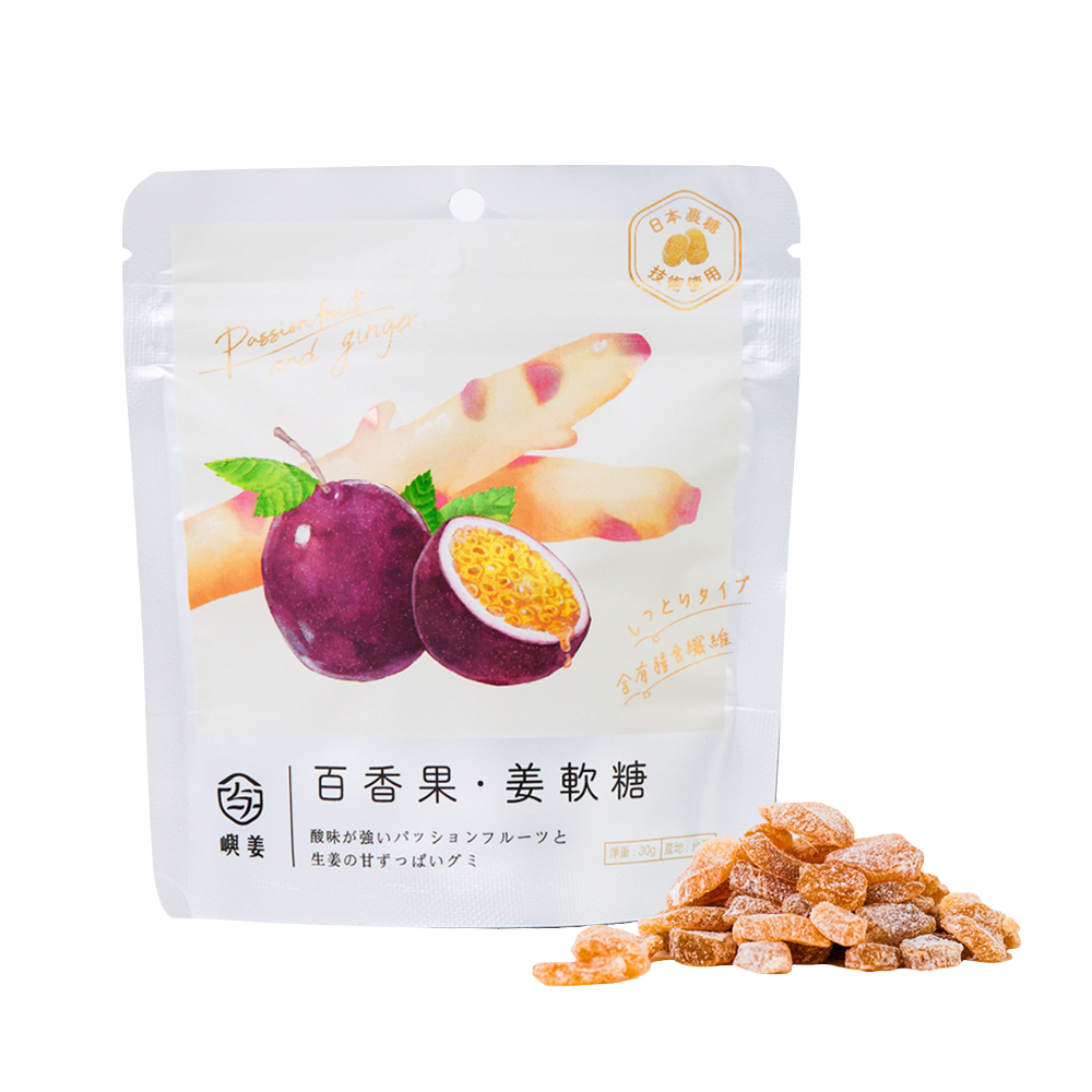 百香果·姜軟糖 